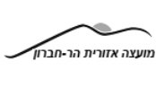 לוגו מועצה אזורית הר-חברון
