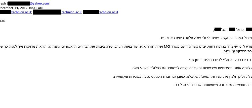 מכתב תודה גיל בר יוסף טכניון